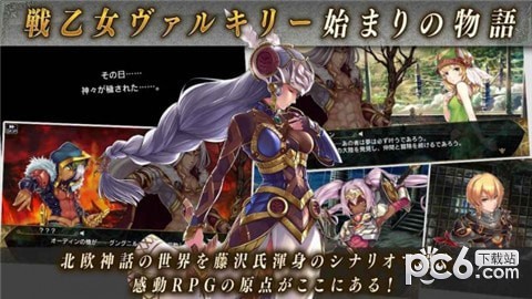 北欧女神起源中文版