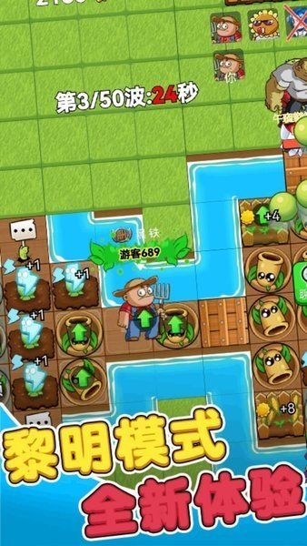 别惹农夫内置菜单FF手游