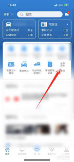 交管12123学法减分平台未开启如何解决