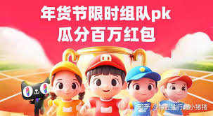 2025年淘宝年货节超级红包怎么玩