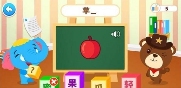 点点学汉字