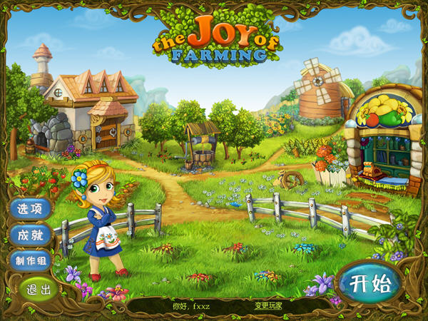 乔伊的农场