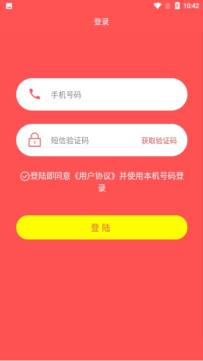 点赞成金app