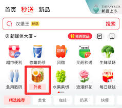 京东外卖入口在哪