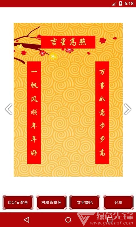 对联大全(对联大全千古绝对)V1.90 安卓免费版