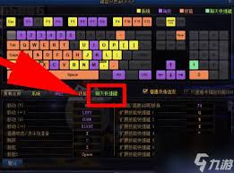 dnf自动拾取装备如何设置