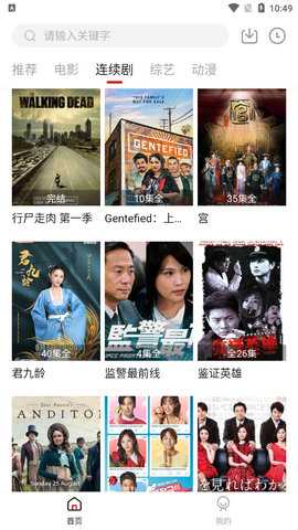 北墨影院去广告v1.10.0