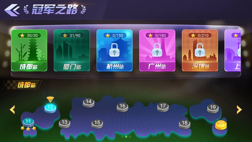 天天撞球苹果版