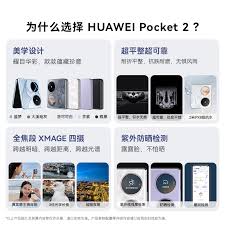 华为pocket2售价是多少