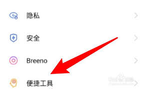 oppo手机侧边栏如何添加应用