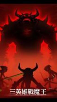 自由联盟火柴人