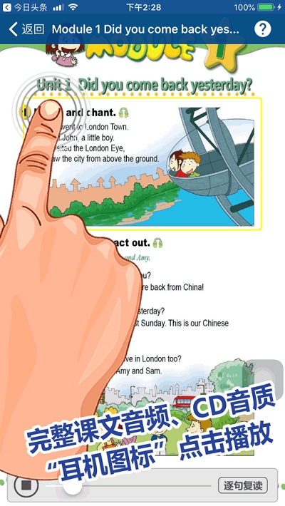 刘老师系列外研社五年级英语上册