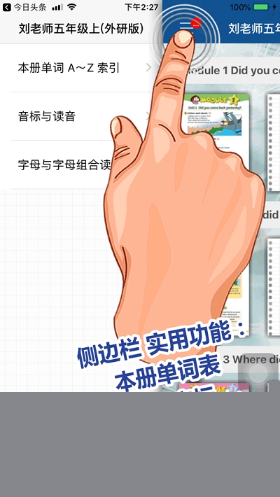 刘老师系列外研社五年级英语上册