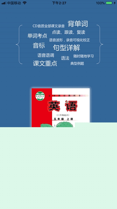 刘老师系列外研社五年级英语上册