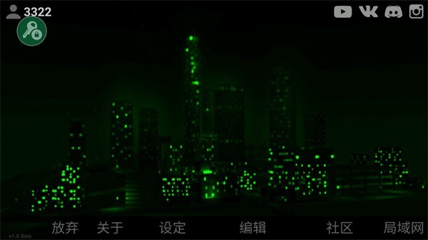 自由城计划修改