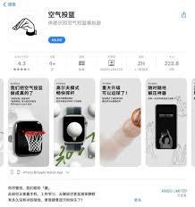 空气投篮 apple watch 怎么使用