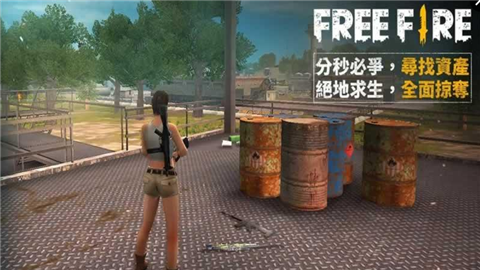 自由之火大逃亡