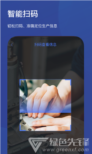 斑斓智造(斑斓智造有限公司)V1.6.5 安卓免费版