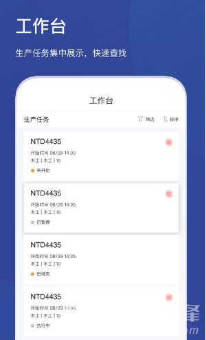 斑斓智造(斑斓智造有限公司)V1.6.5 安卓免费版