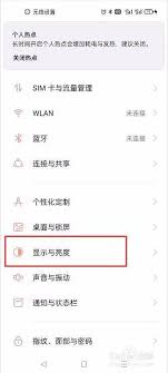 vivo手机字体调节在哪