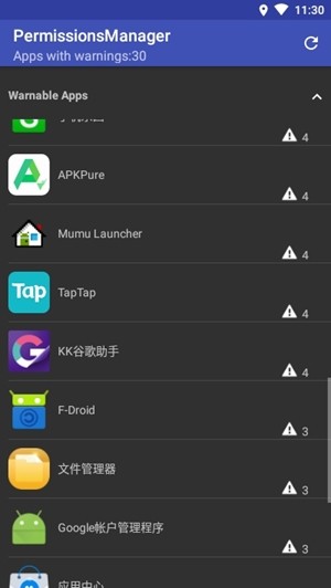 权限管理app