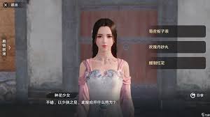 天涯明月刀手游如何完成花的姿态