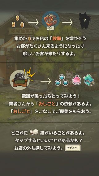 昭和零食店故事3