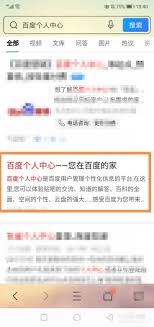 如何关闭百度文库vip续费功能