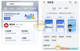 赣服通如何授权医保