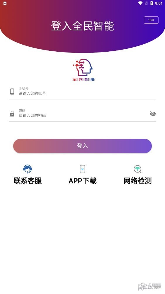 全民智能app