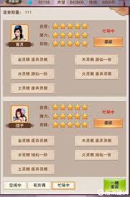 想不想修真五行聚灵阵如何合成