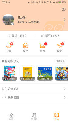 创客科学家最新