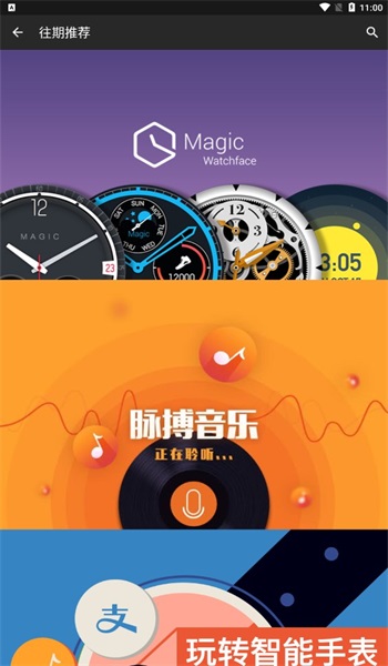 问问应用商店安卓版