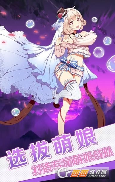 二次元学院安卓版