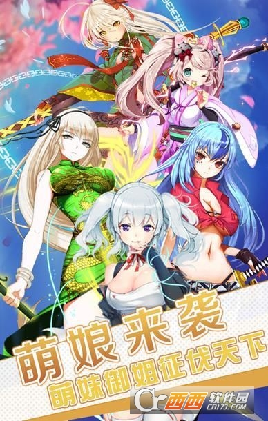 二次元学院安卓版