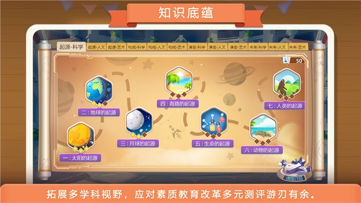 童行学院时空之旅