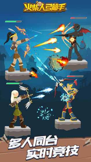 火柴人弓箭手APP