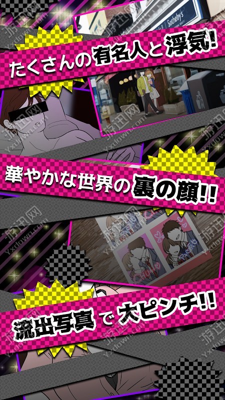 出轨的话就死了官方