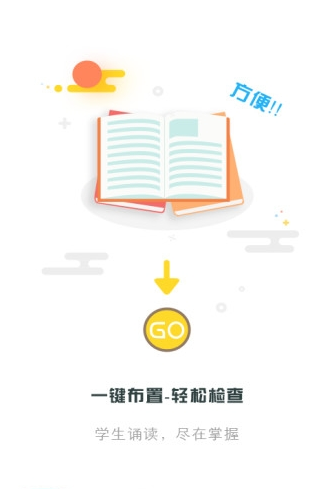 出口成章老师端