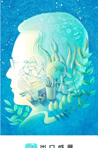 出口成章老师端