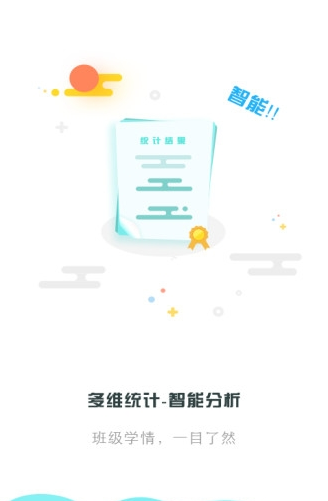 出口成章老师端