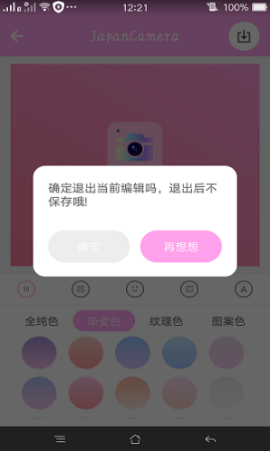 日系修图(日系修图素材)V1.1 安卓最新版