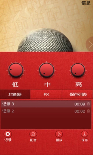 专业麦克风(专业麦克风排行榜)V3.2 安卓