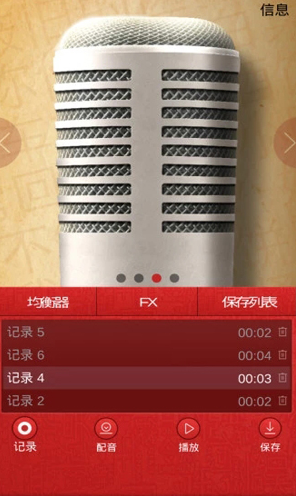 专业麦克风(专业麦克风排行榜)V3.2 安卓