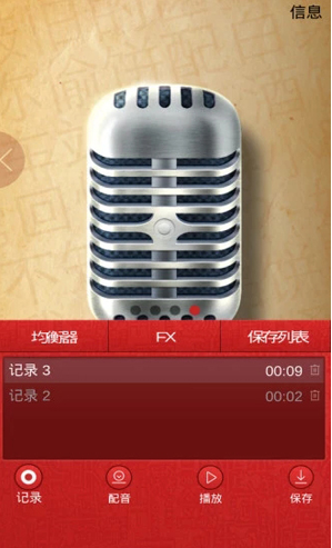 专业麦克风(专业麦克风排行榜)V3.2 安卓