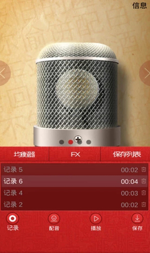 专业麦克风(专业麦克风排行榜)V3.2 安卓