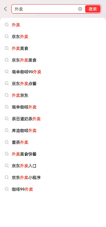 如何在京东外卖点单