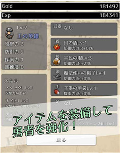 放置勇者中文版