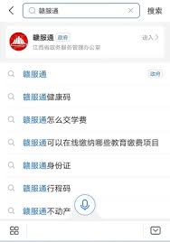 赣服通如何查询社保缴费记录
