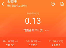 支付宝余额宝有风险吗